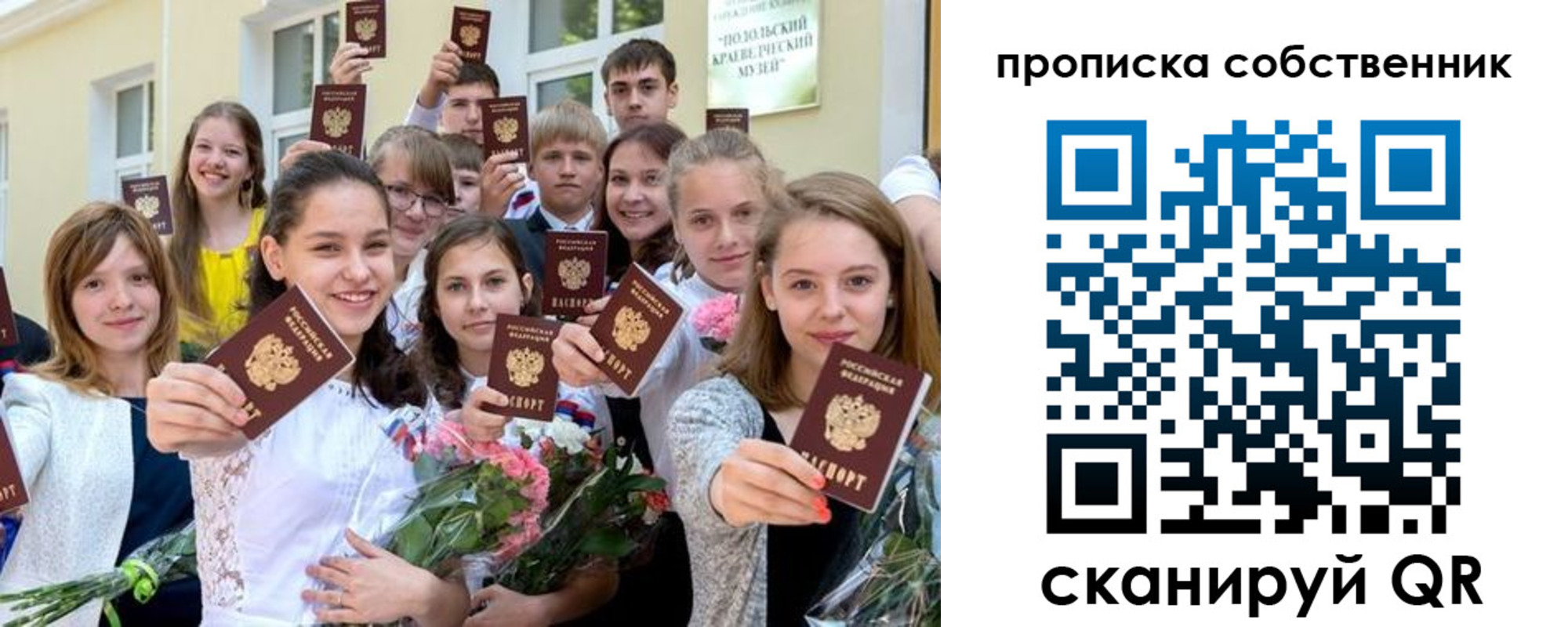 миграционный учет в Пятигорске